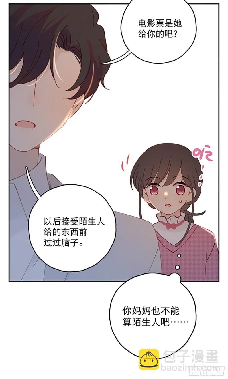 第47话-他们竟然在约会？！