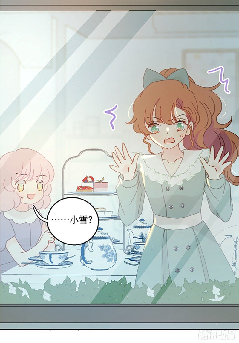 第47话-他们竟然在约会？！