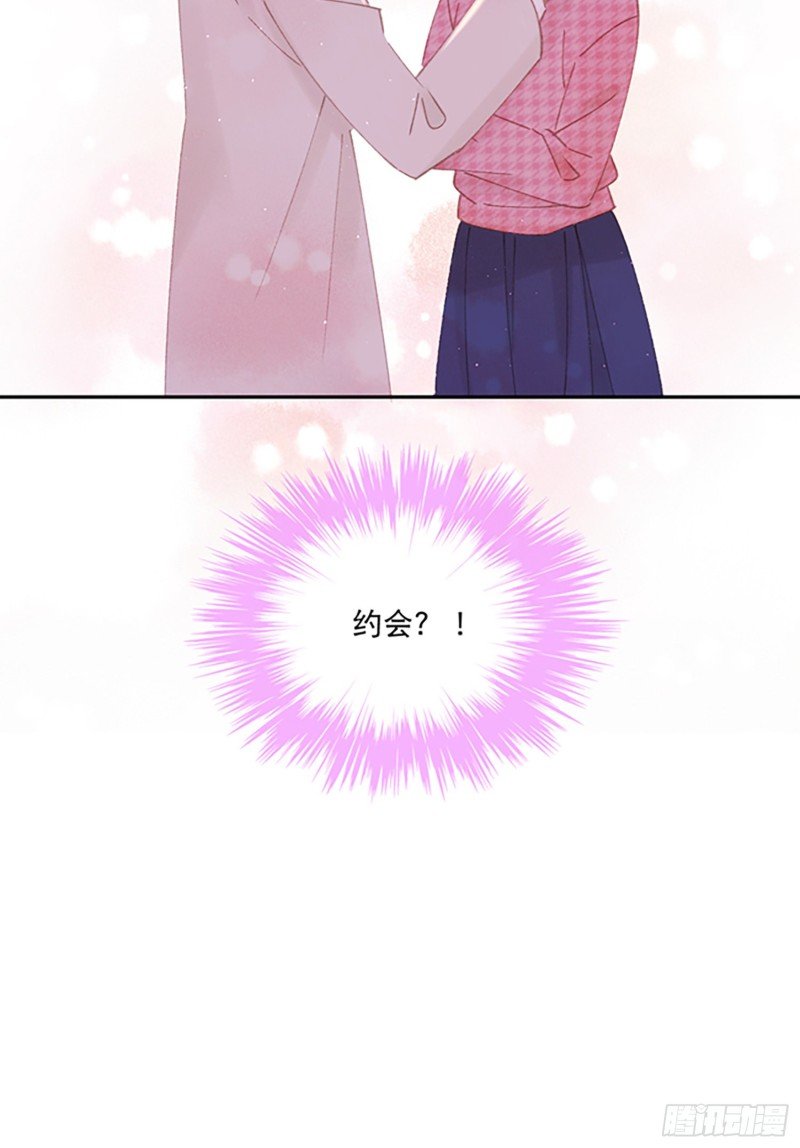 第47话-他们竟然在约会？！