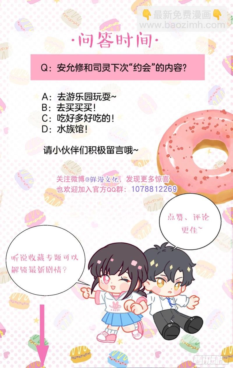 第47话-他们竟然在约会？！