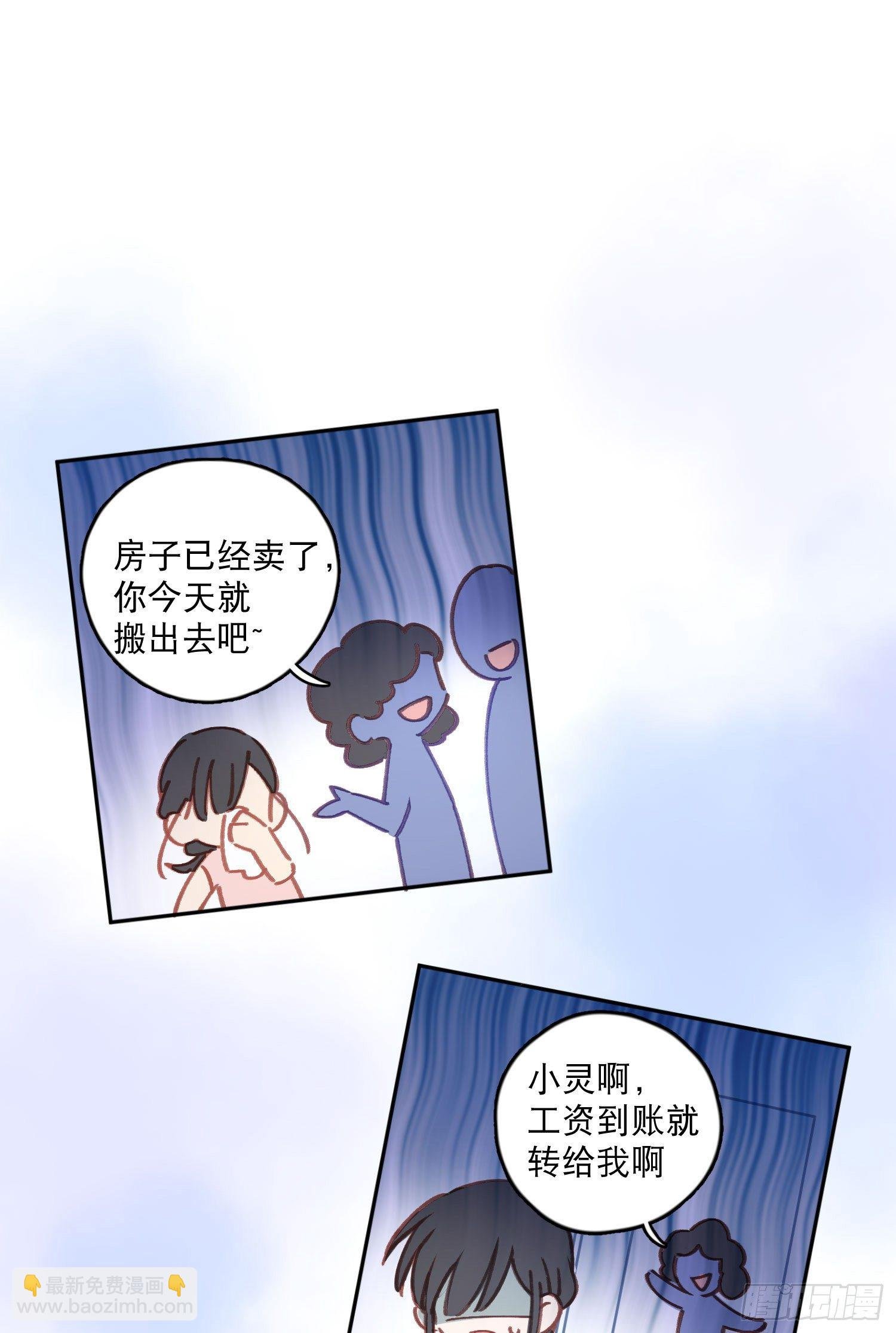 第5话-达成合作共识