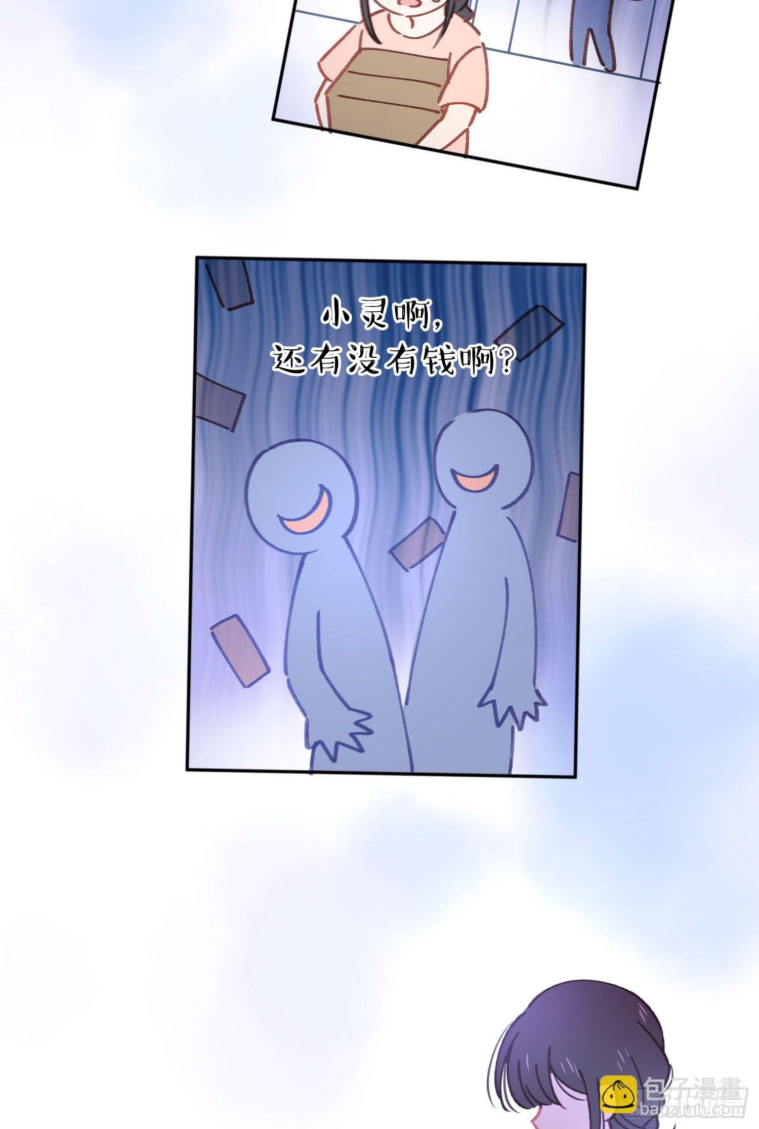 第5话-达成合作共识