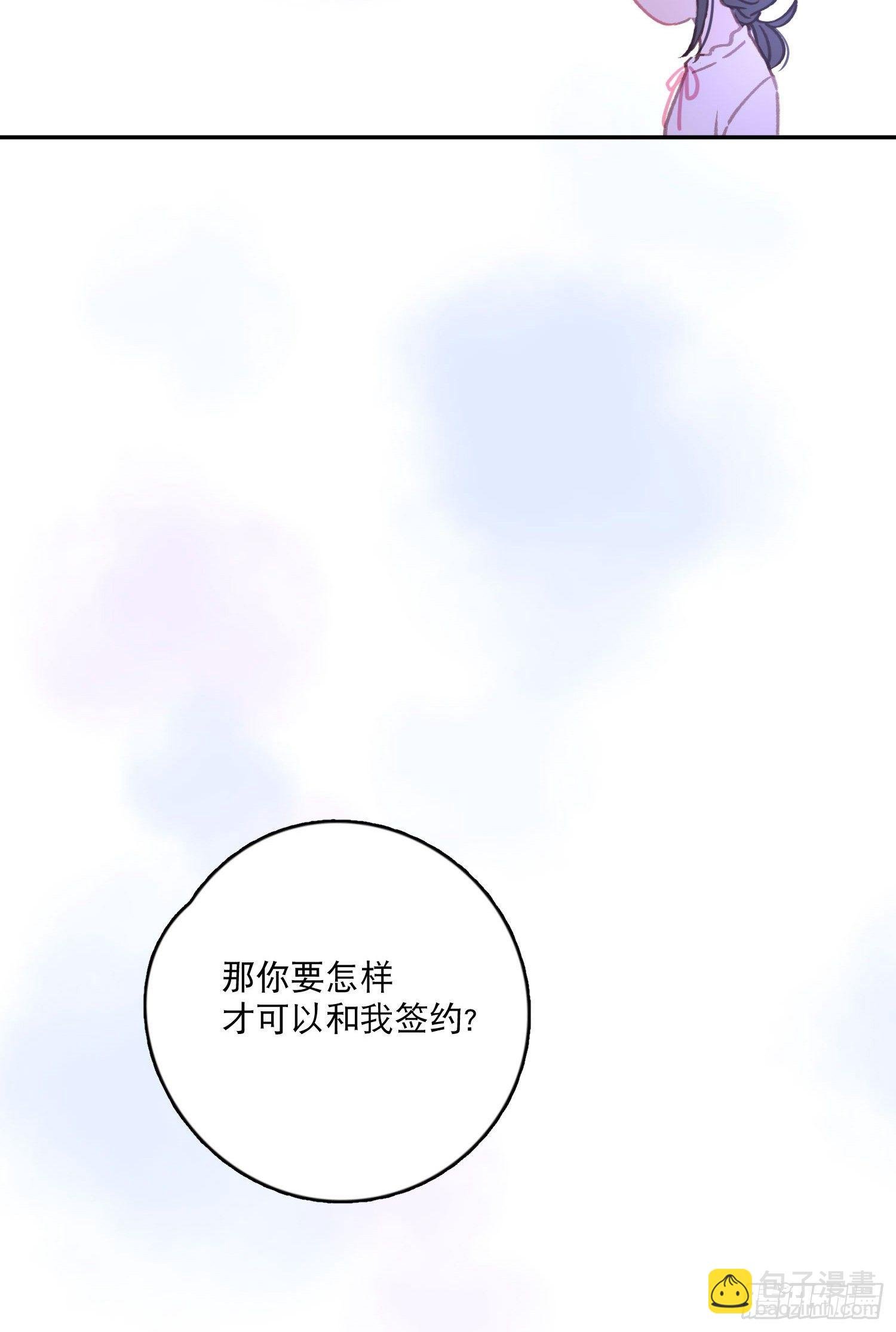 第5话-达成合作共识