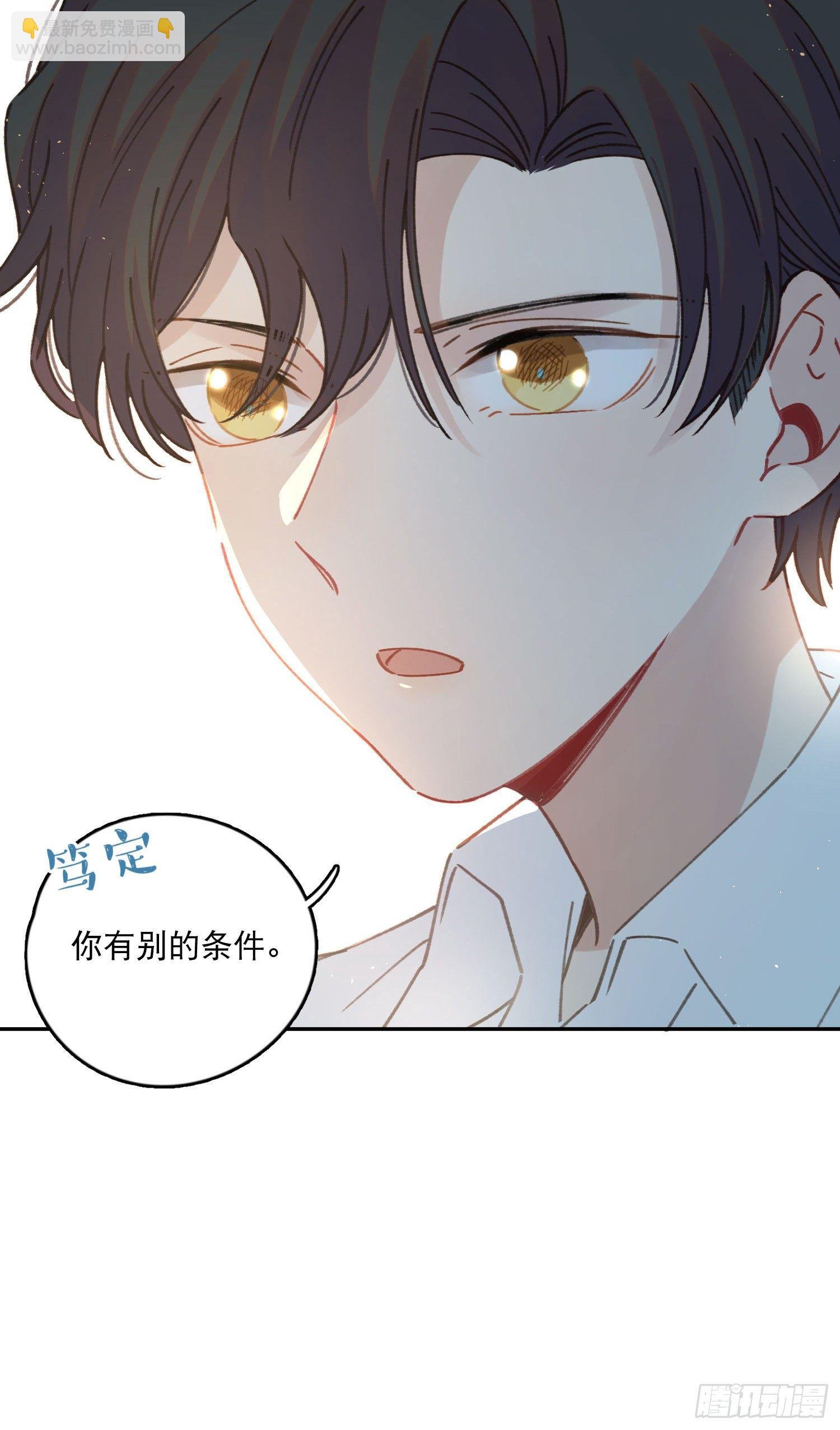 第5话-达成合作共识