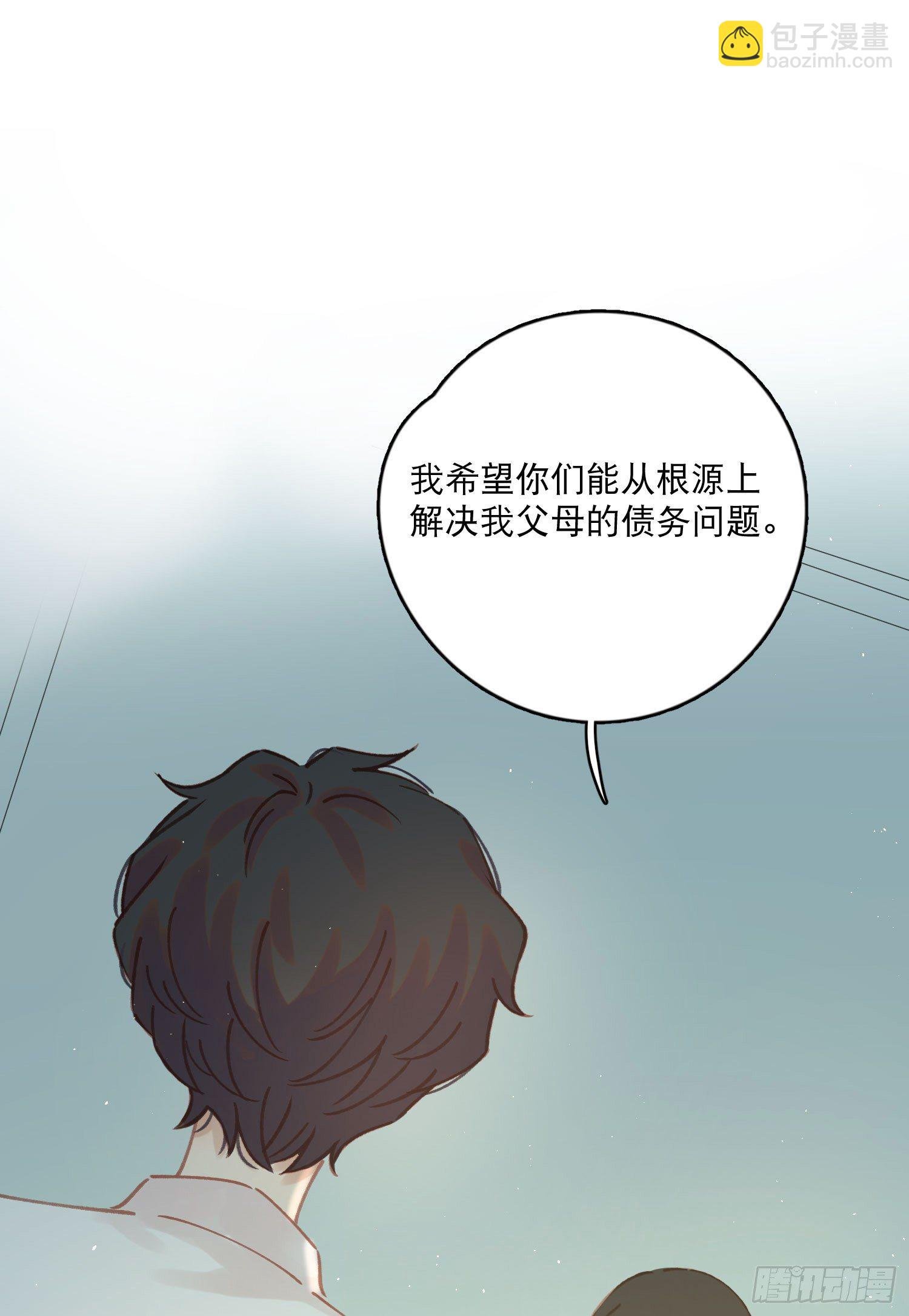 第5话-达成合作共识