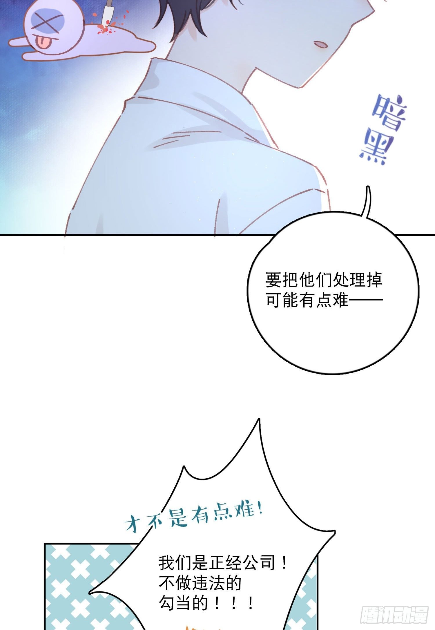 第5话-达成合作共识