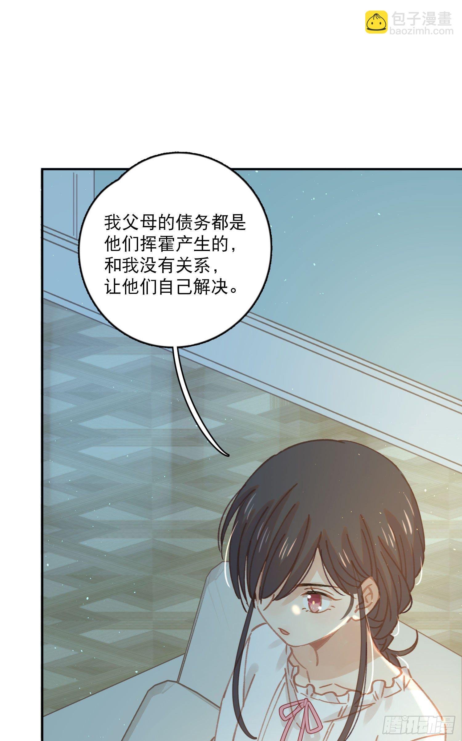 第5话-达成合作共识