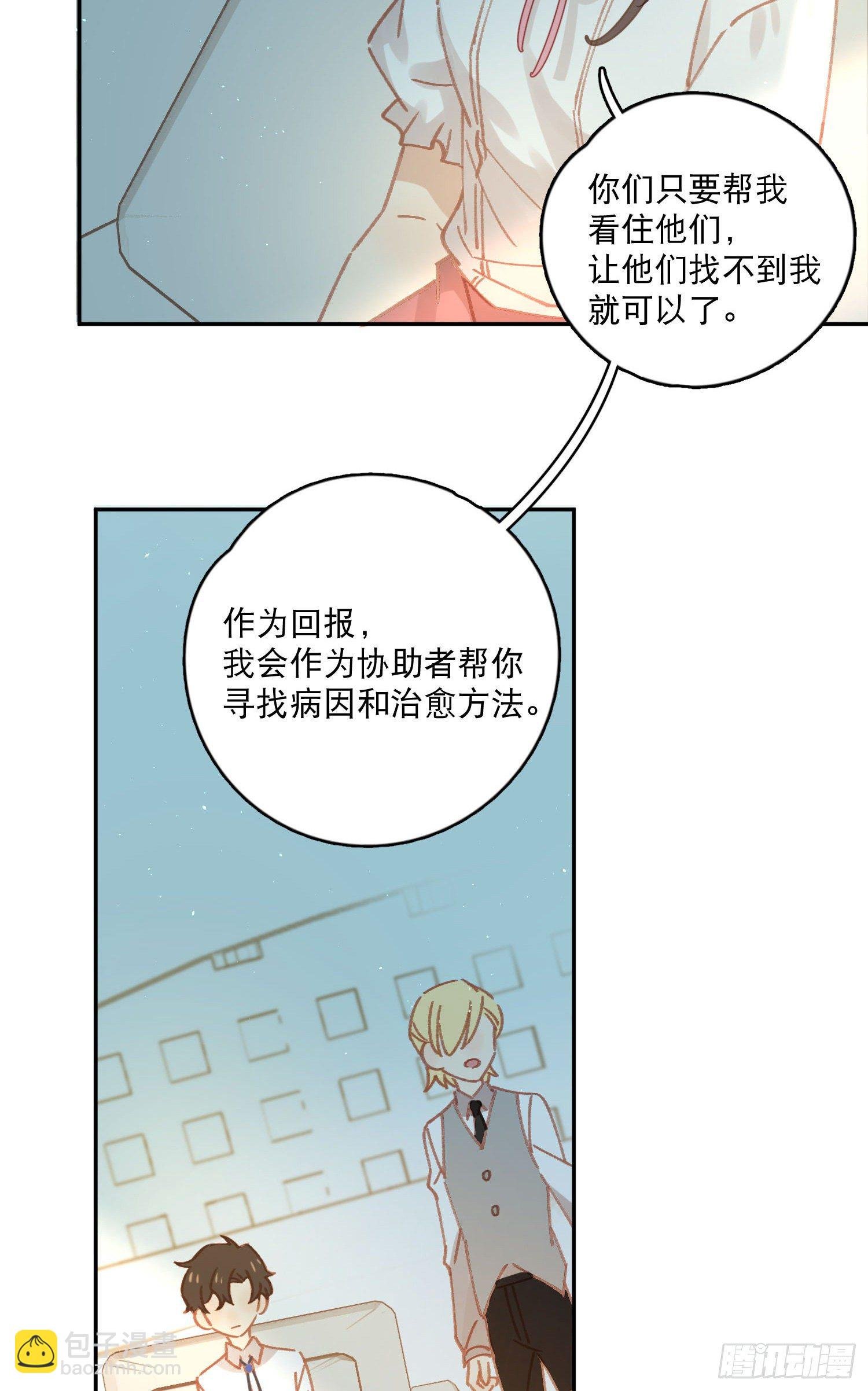 第5话-达成合作共识