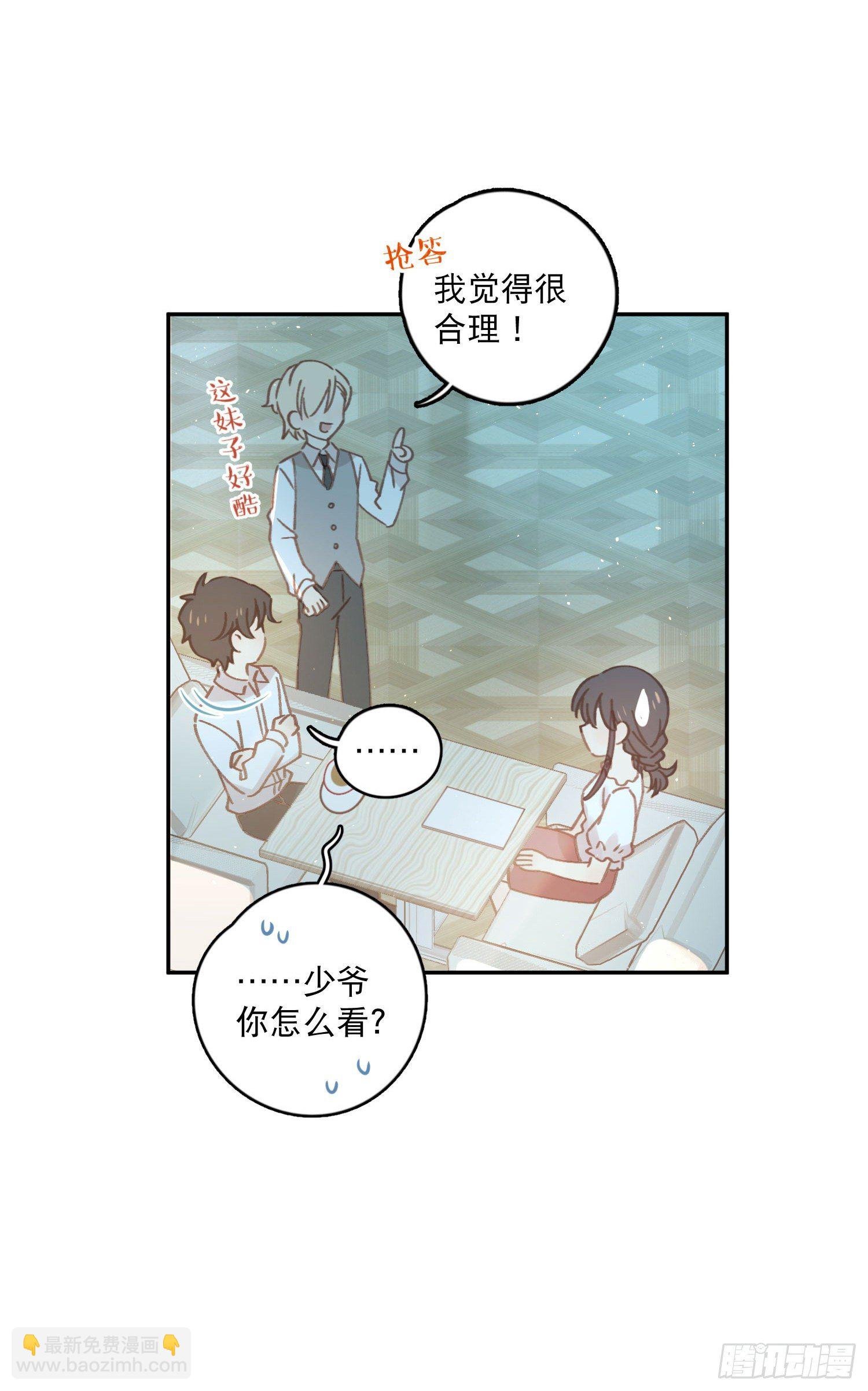 第5话-达成合作共识
