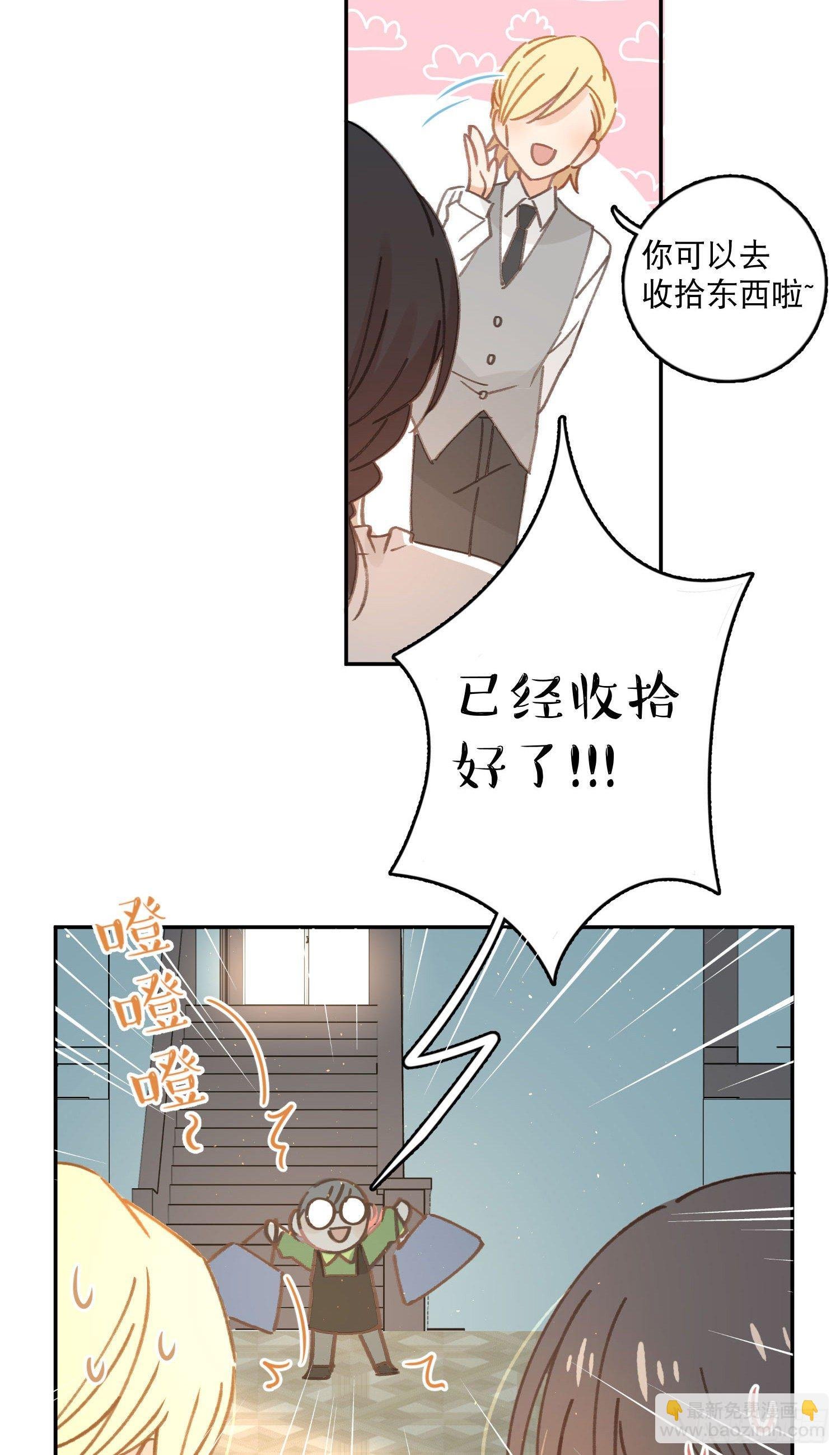 第5话-达成合作共识