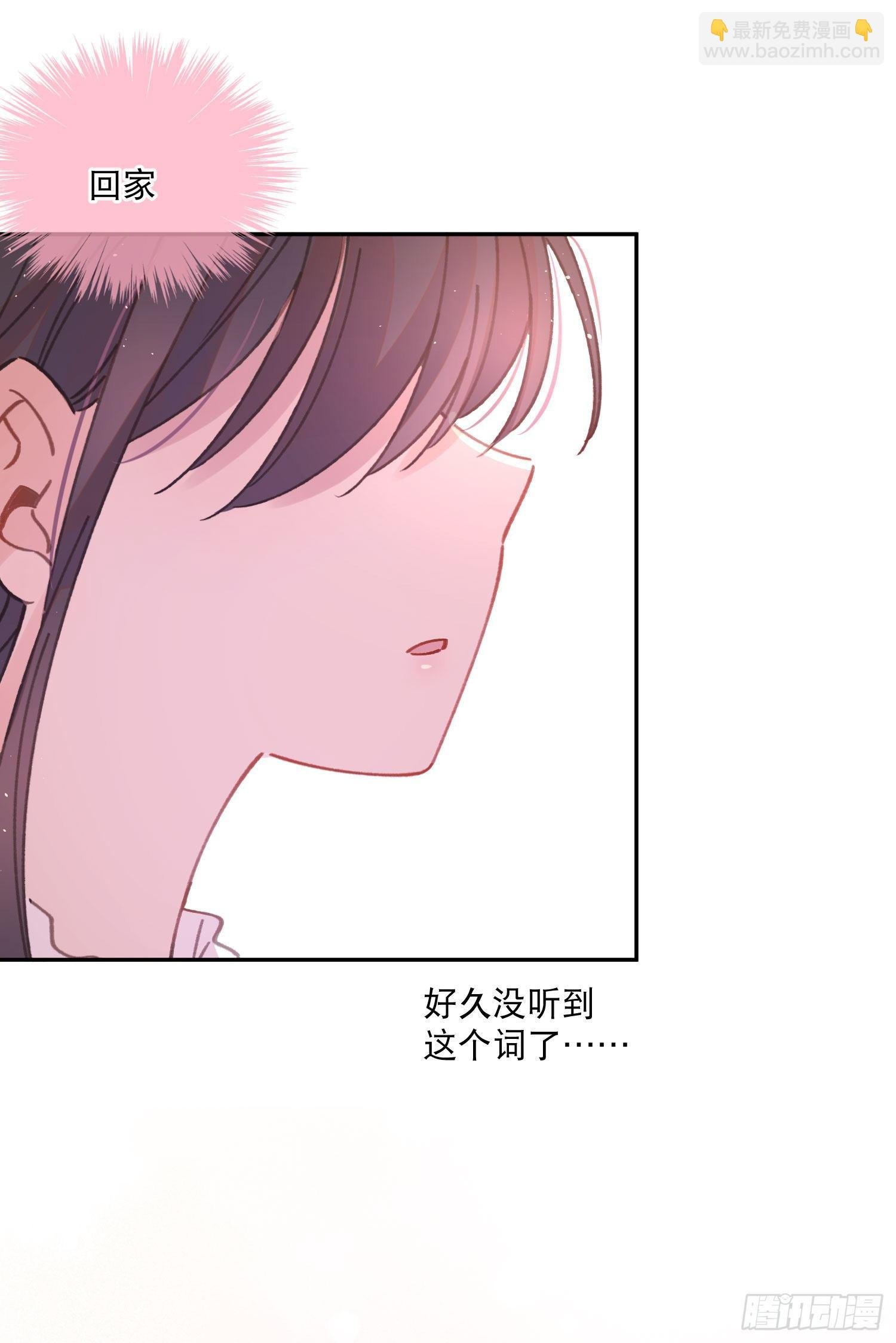 第5话-达成合作共识