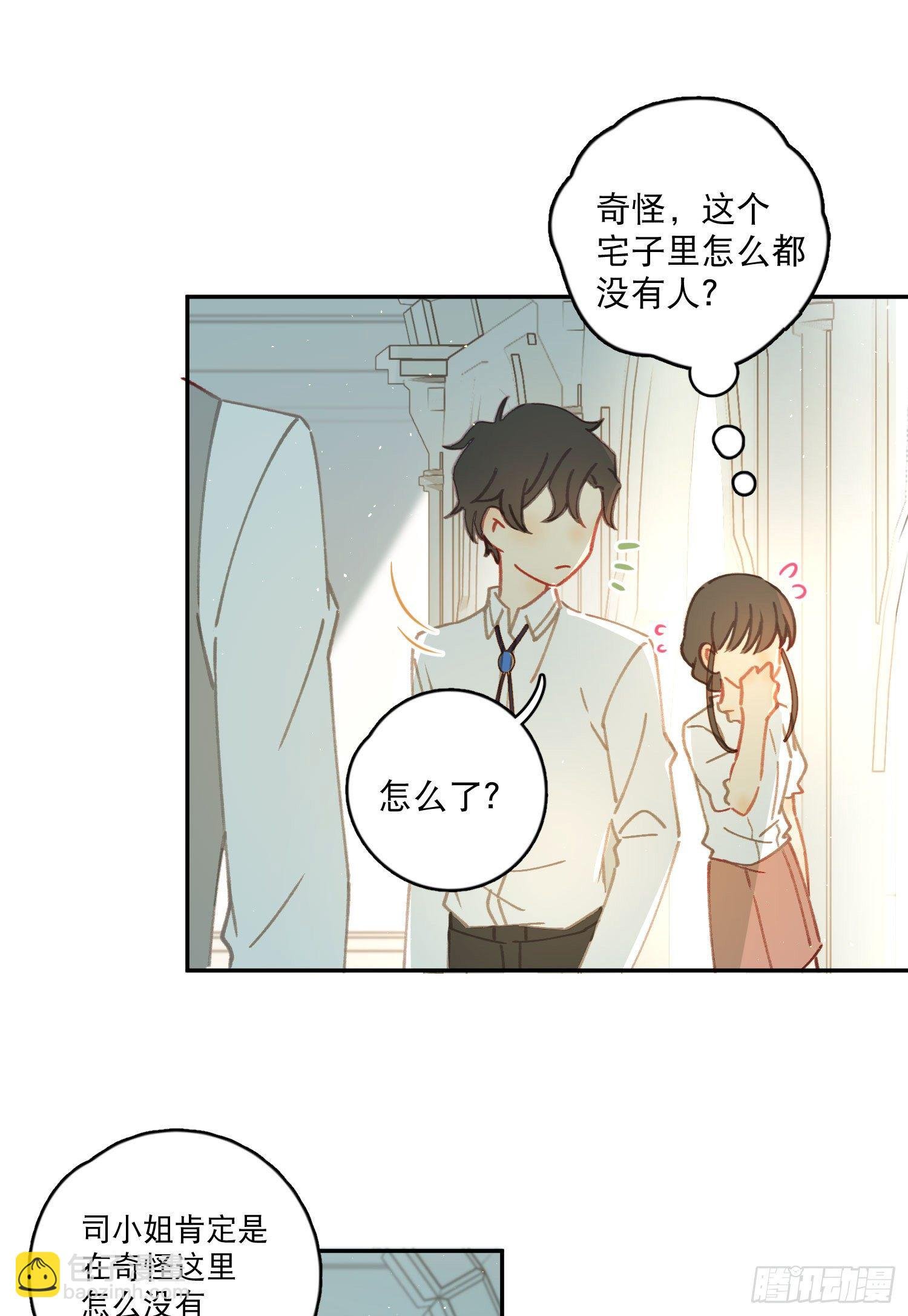第5话-达成合作共识