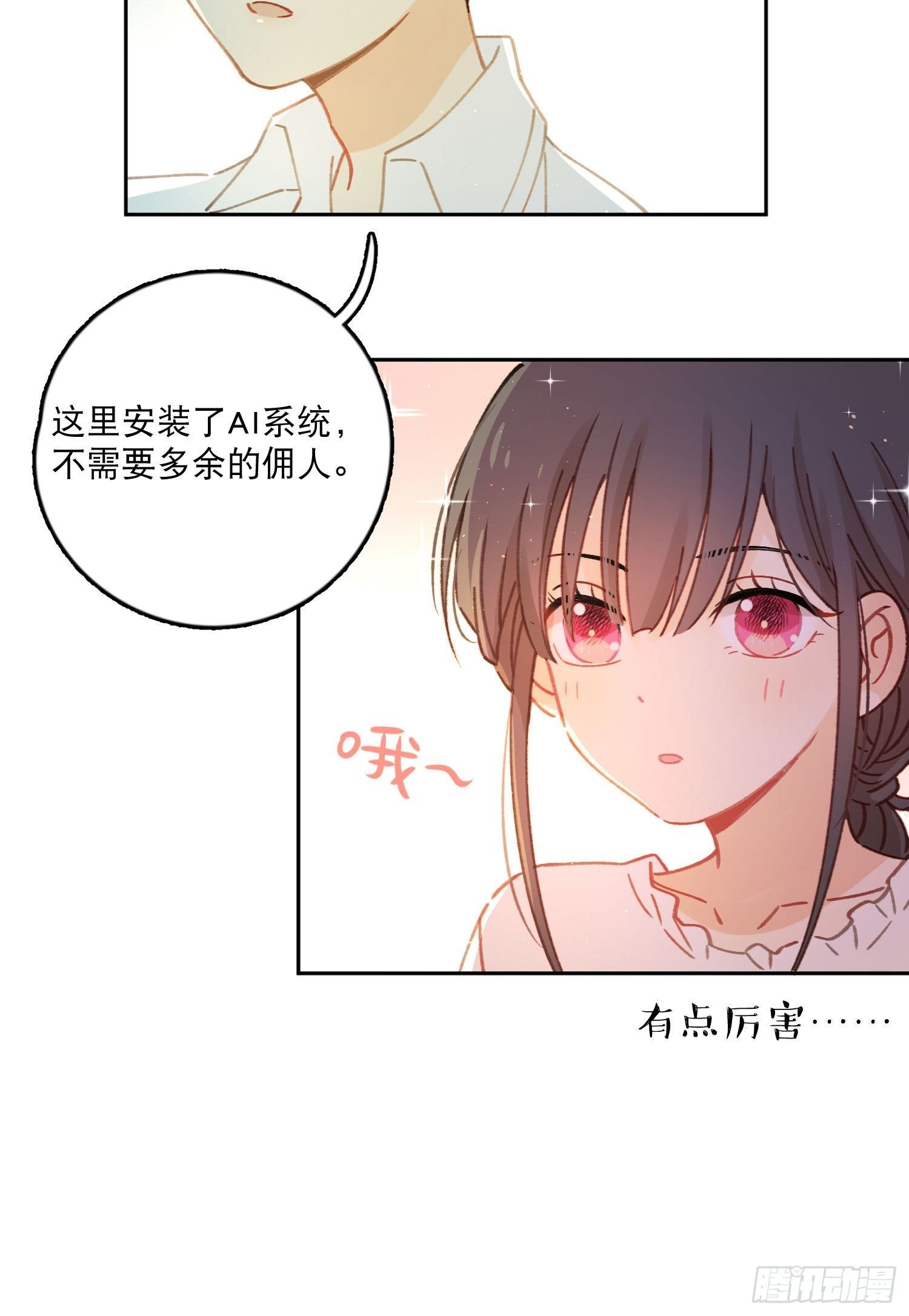 第5话-达成合作共识