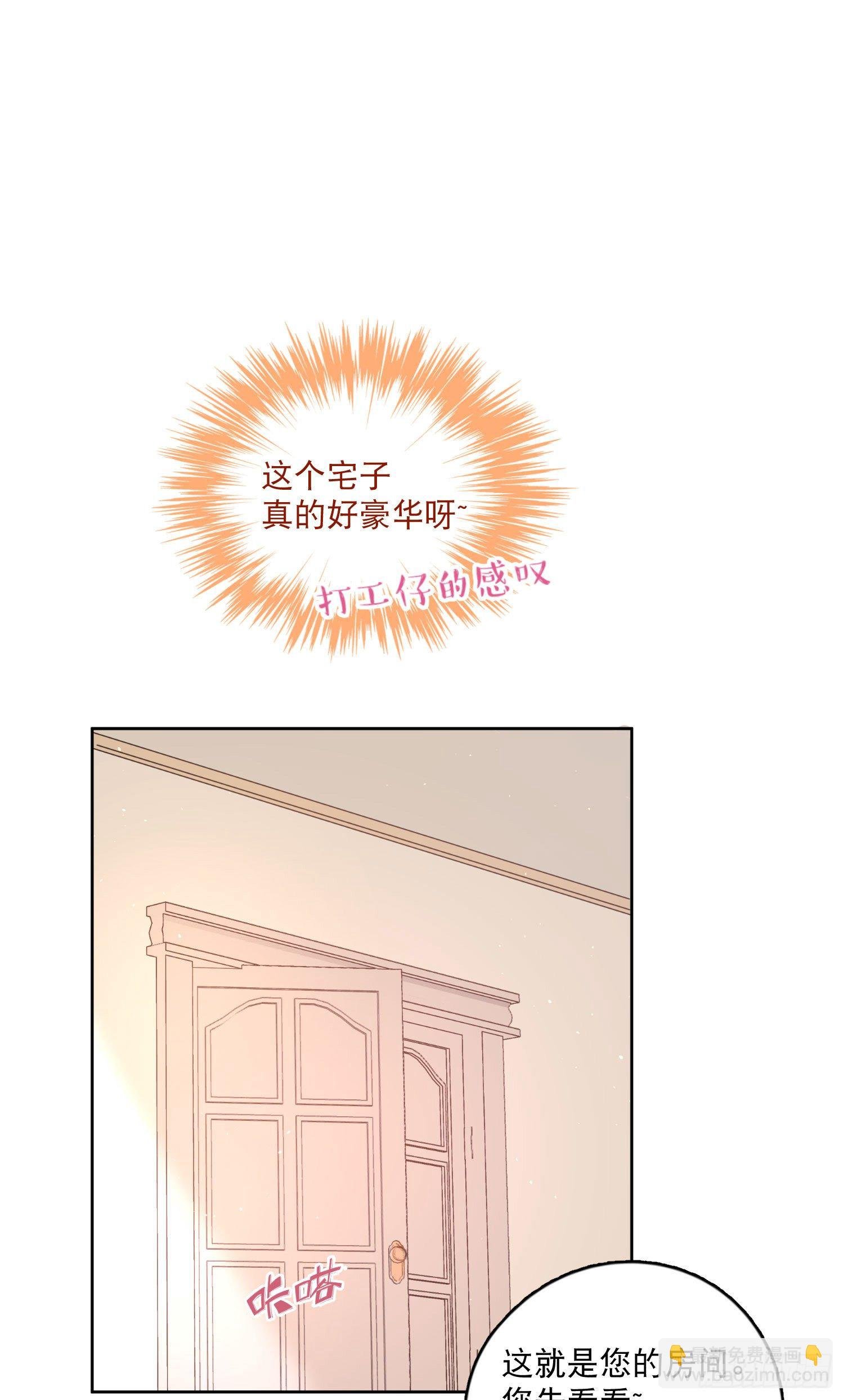 第5话-达成合作共识