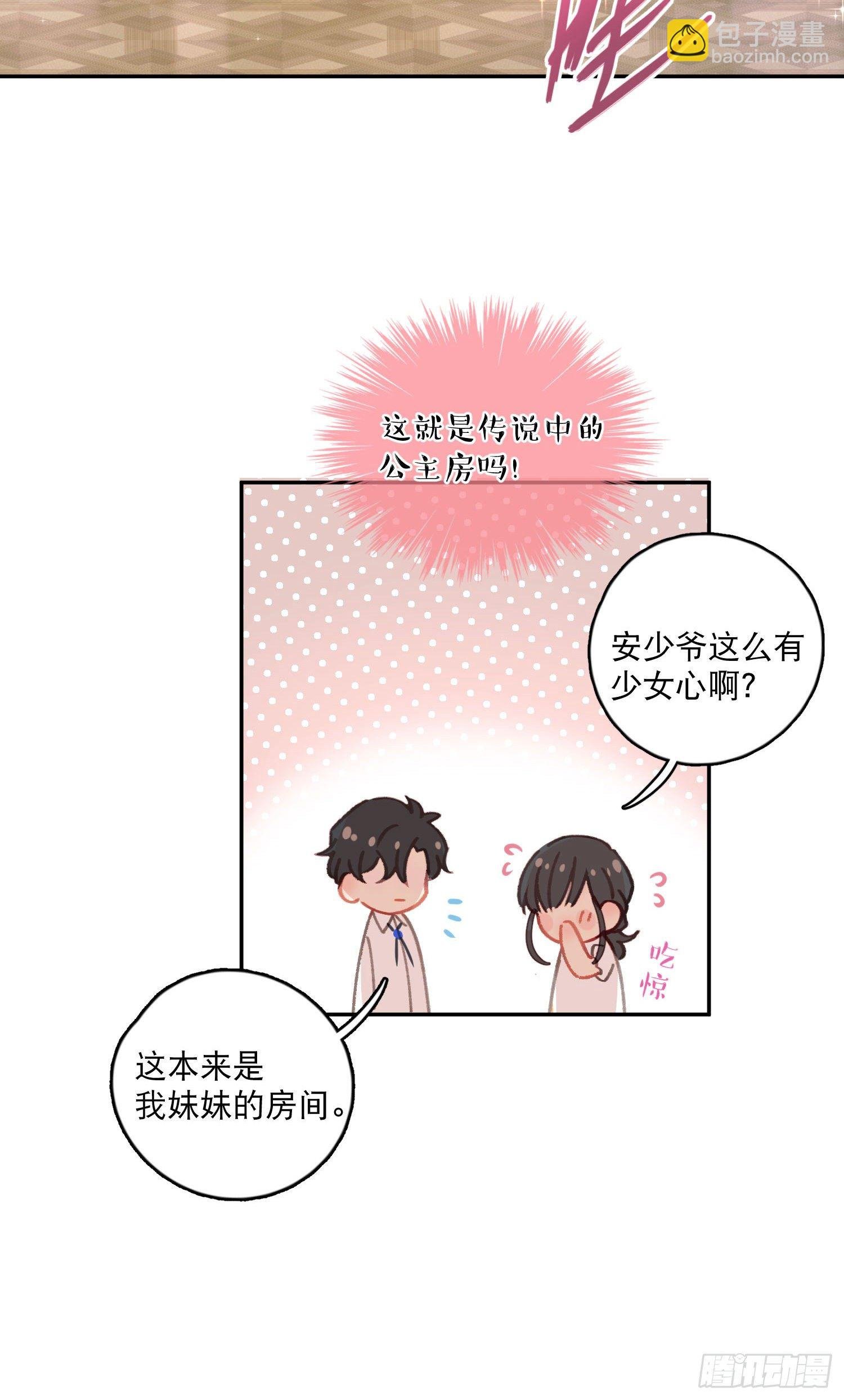 第5话-达成合作共识