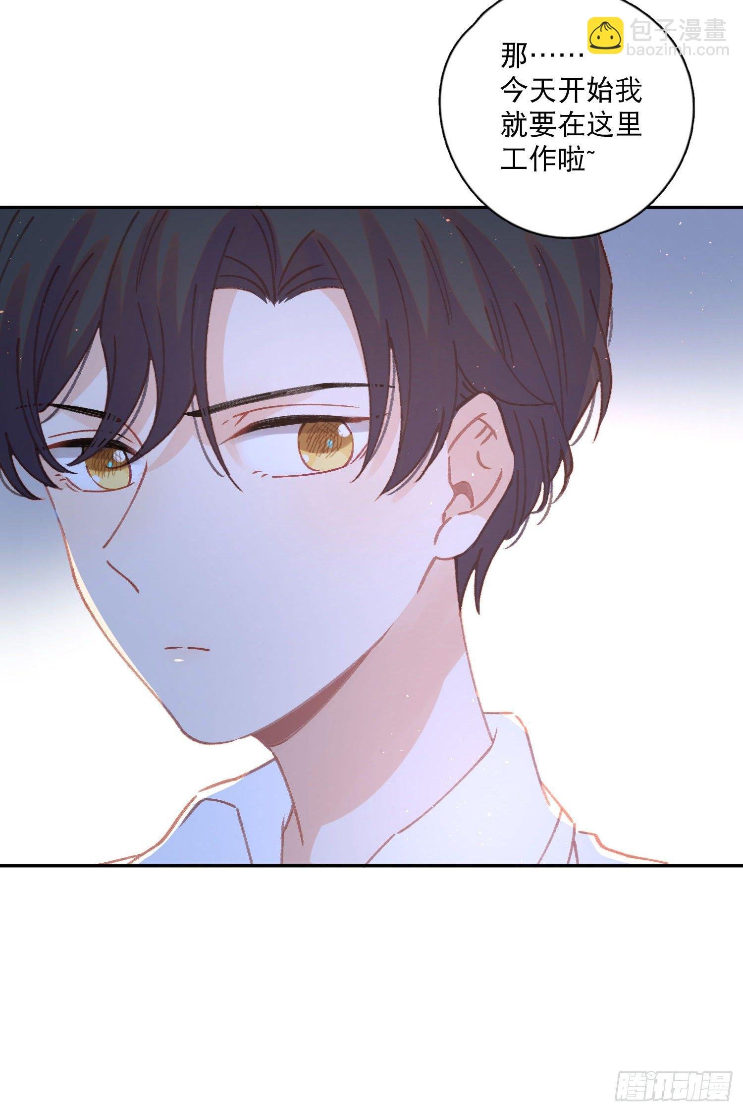 第5话-达成合作共识