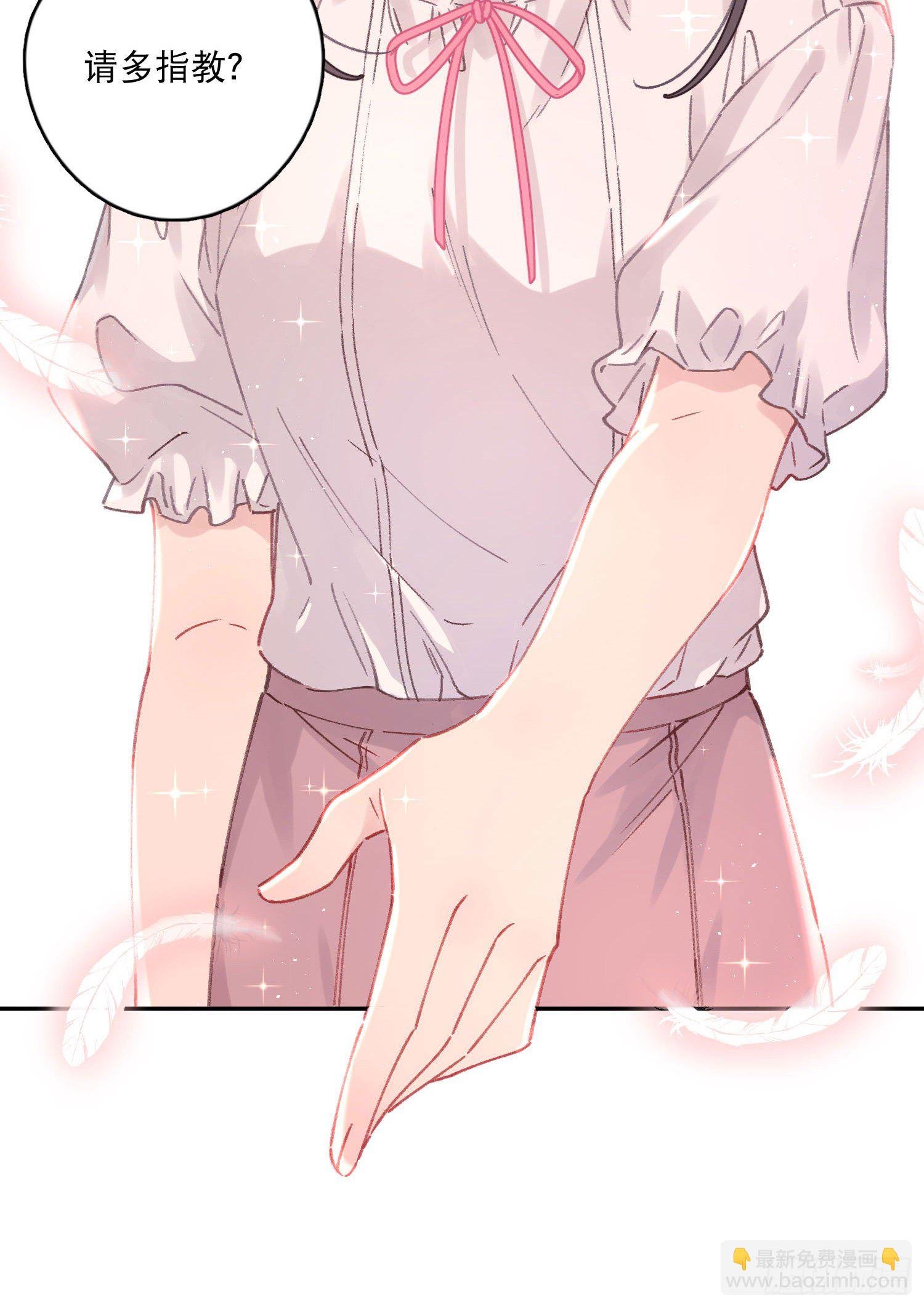 第5话-达成合作共识