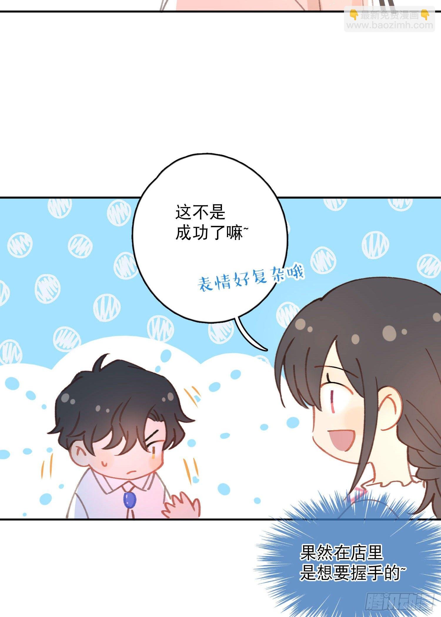 第5话-达成合作共识