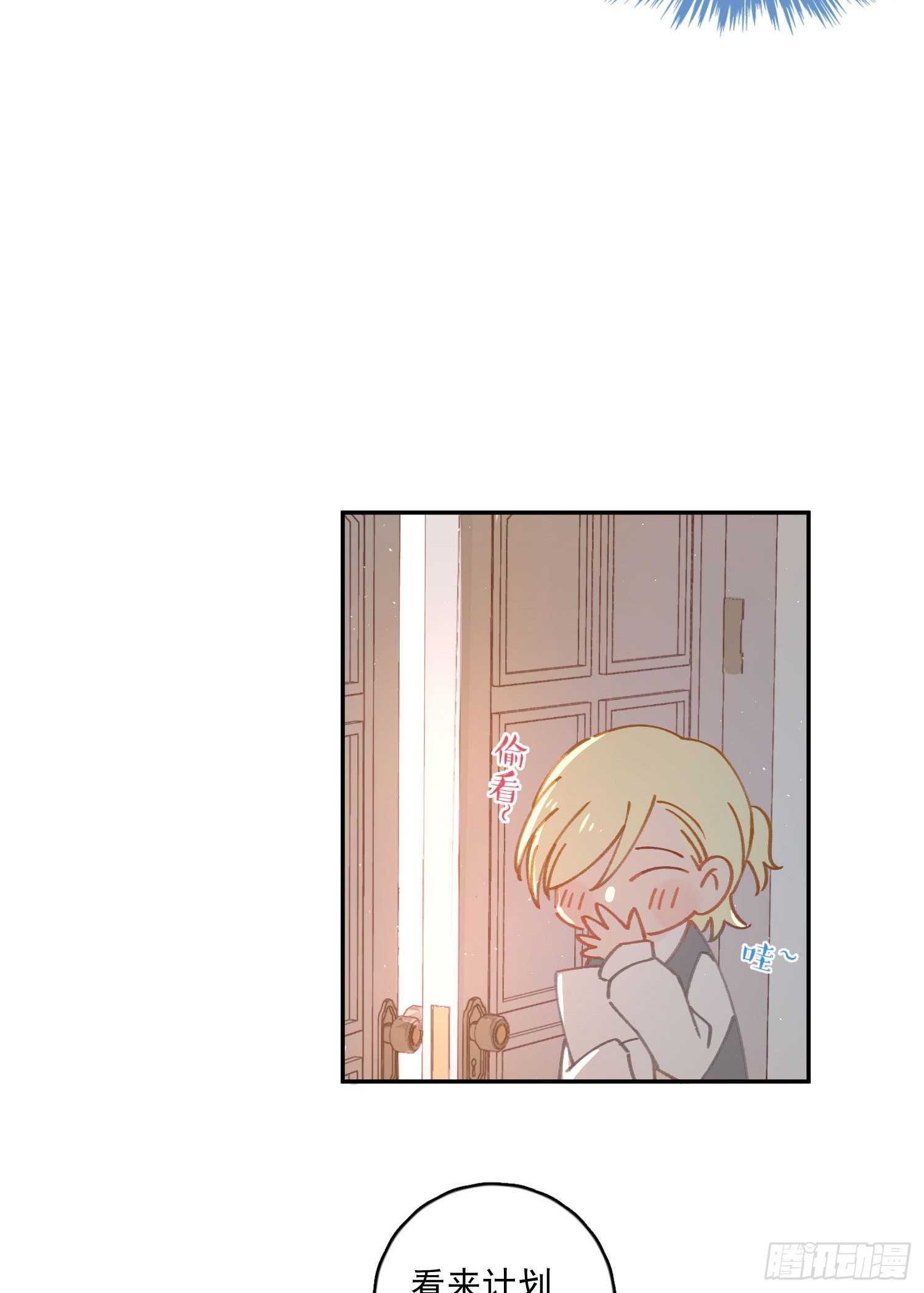 第5话-达成合作共识