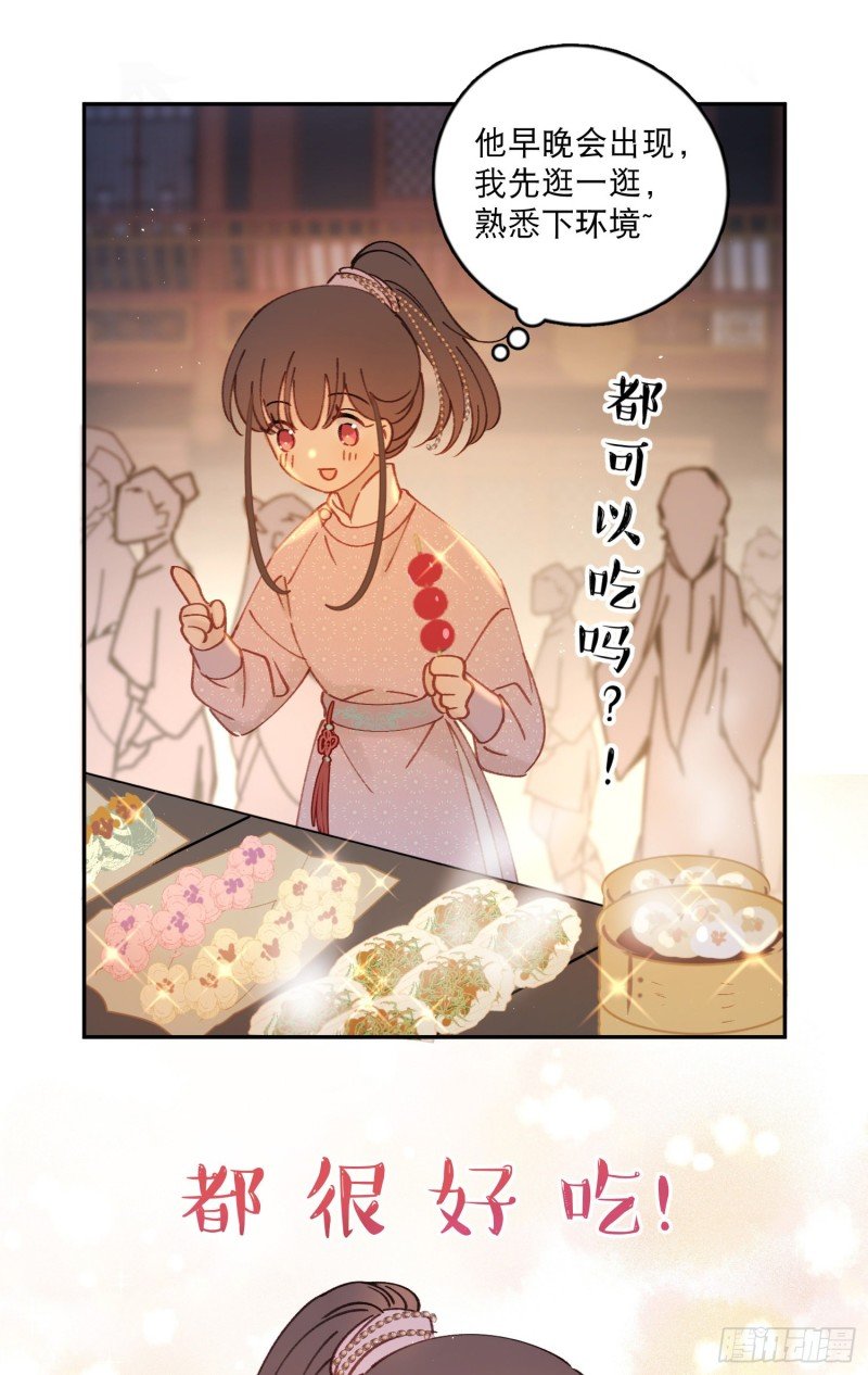 第49话-金屋藏娇