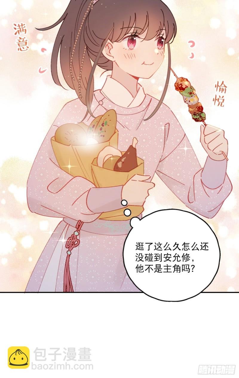 第49话-金屋藏娇