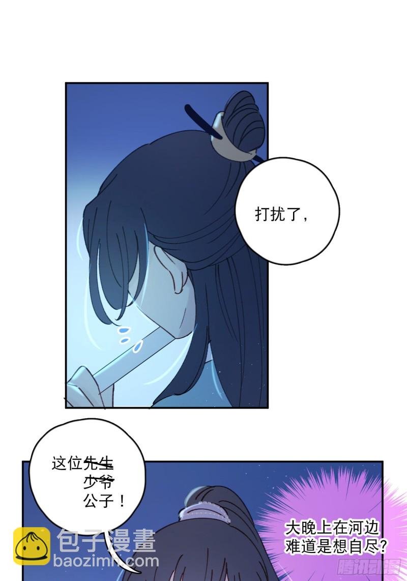 第49话-金屋藏娇