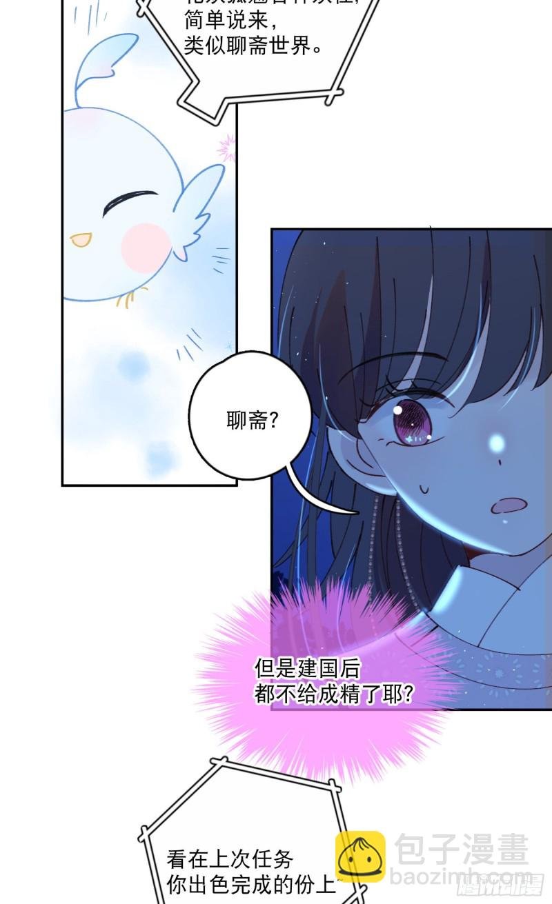 第49话-金屋藏娇