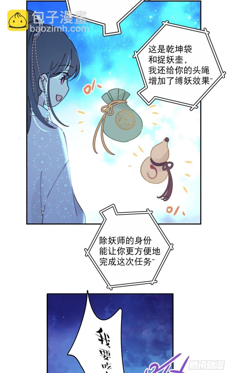 第49话-金屋藏娇