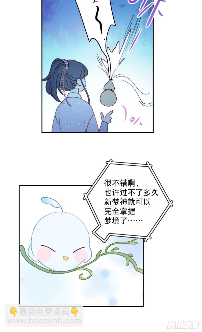 第49话-金屋藏娇