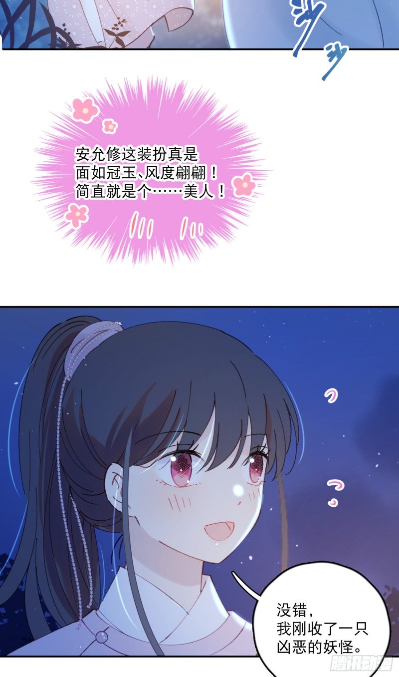 第49话-金屋藏娇