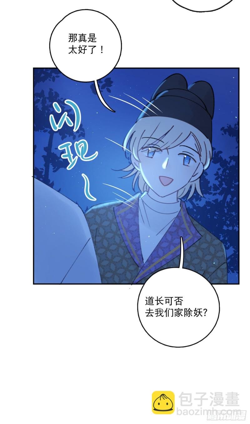 第49话-金屋藏娇