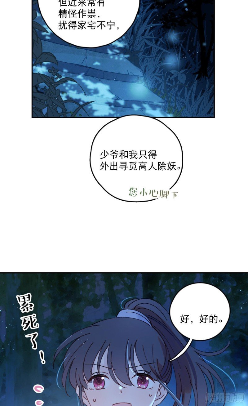第49话-金屋藏娇
