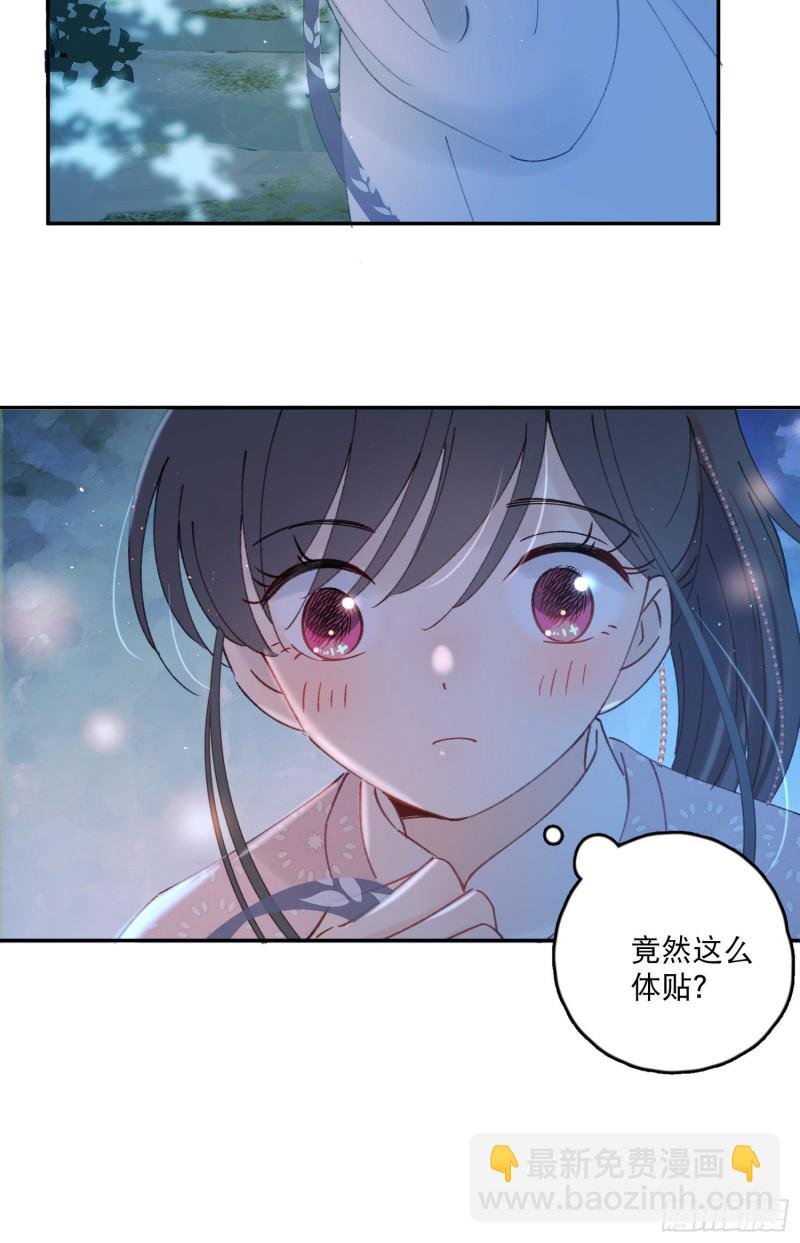 第49话-金屋藏娇