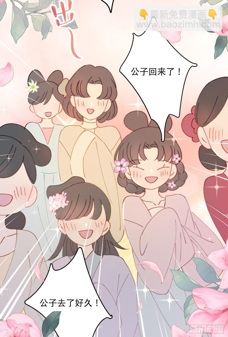 第49话-金屋藏娇