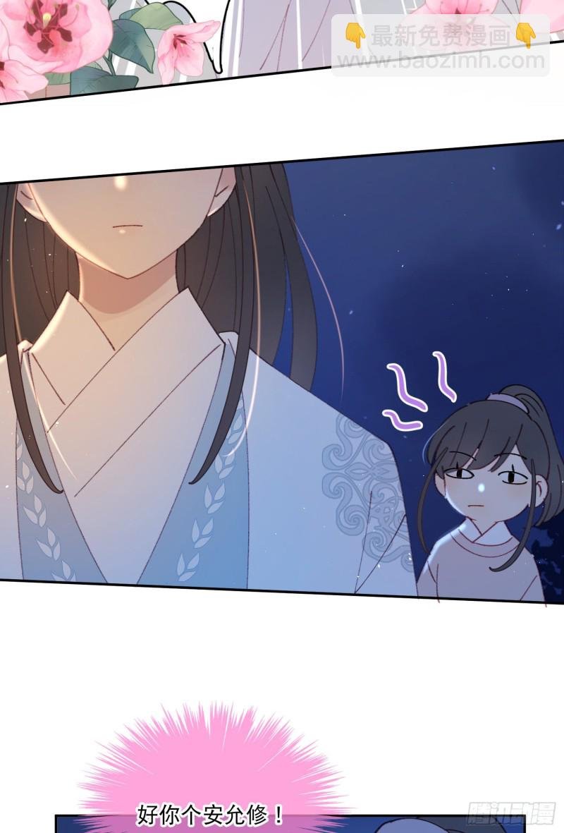 第49话-金屋藏娇