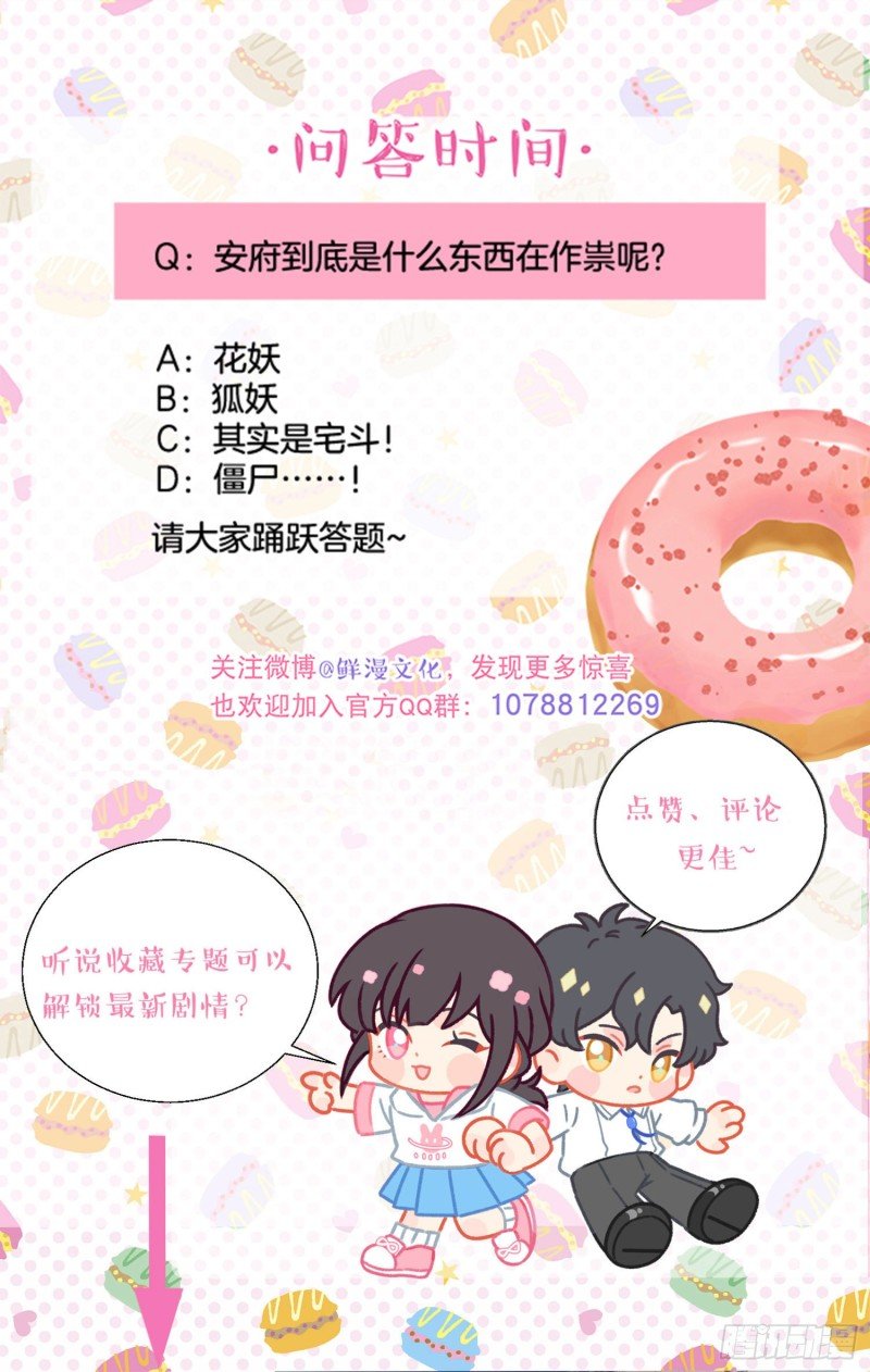 第49话-金屋藏娇