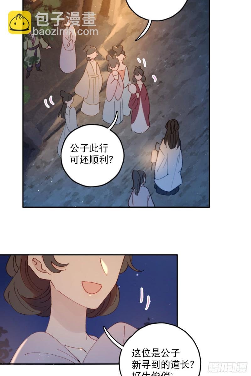 第50话-窗外的妖怪