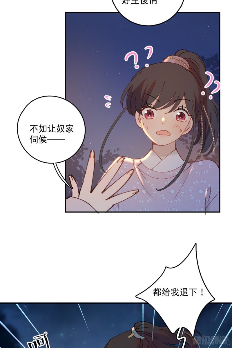 第50话-窗外的妖怪