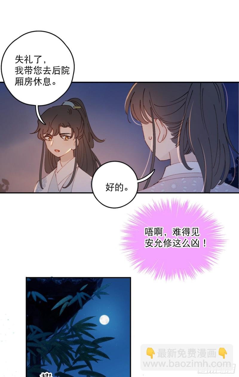 第50话-窗外的妖怪