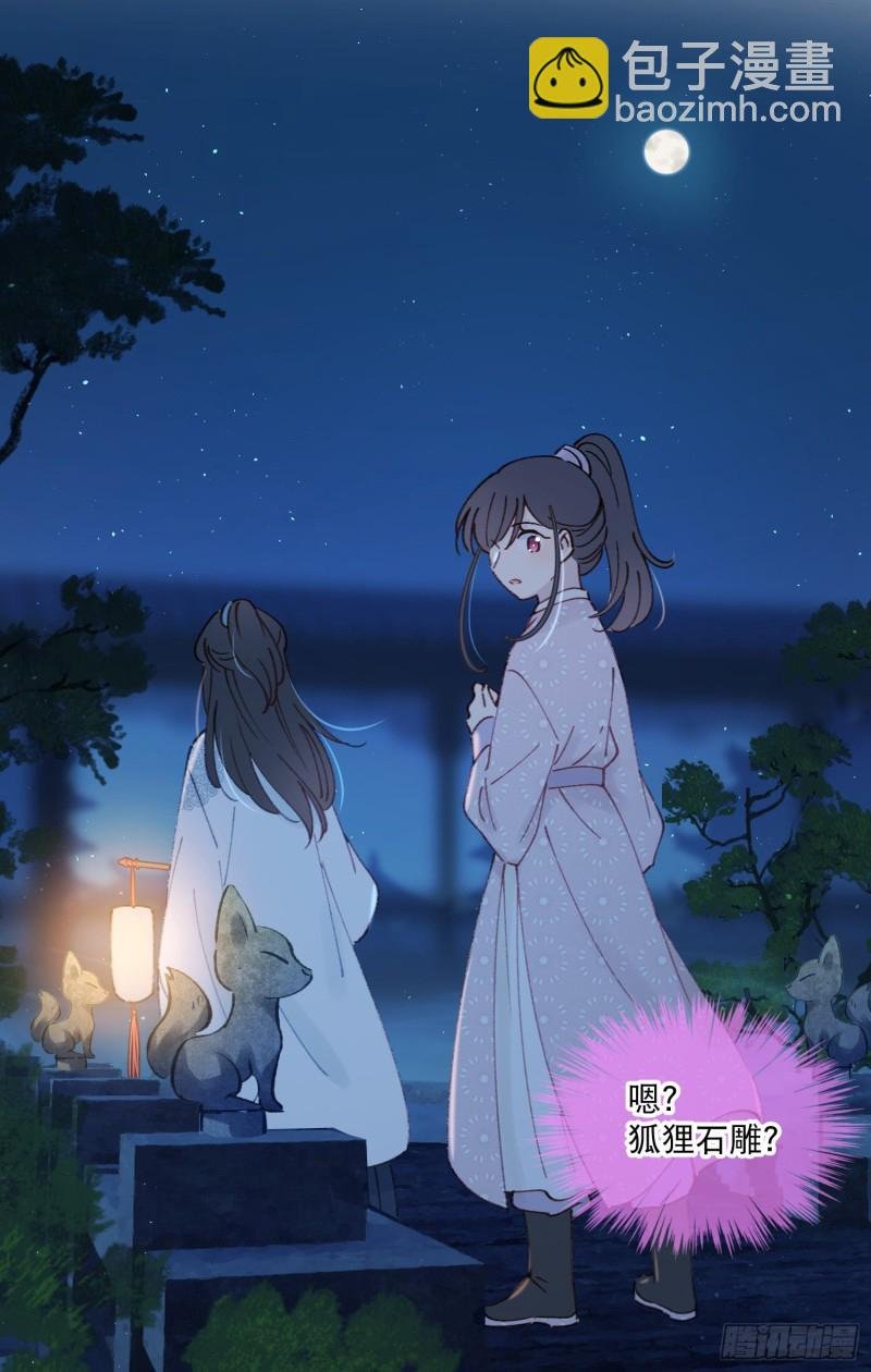 第50话-窗外的妖怪