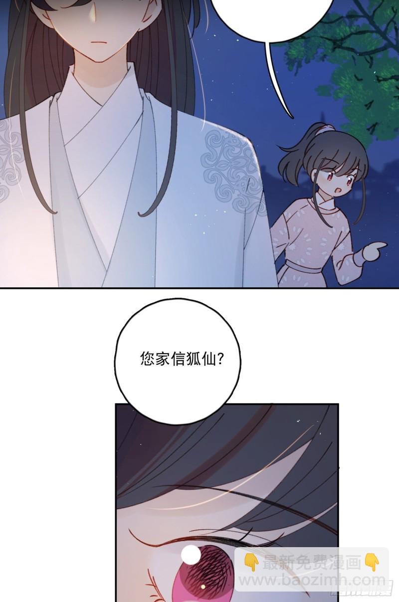 第50话-窗外的妖怪