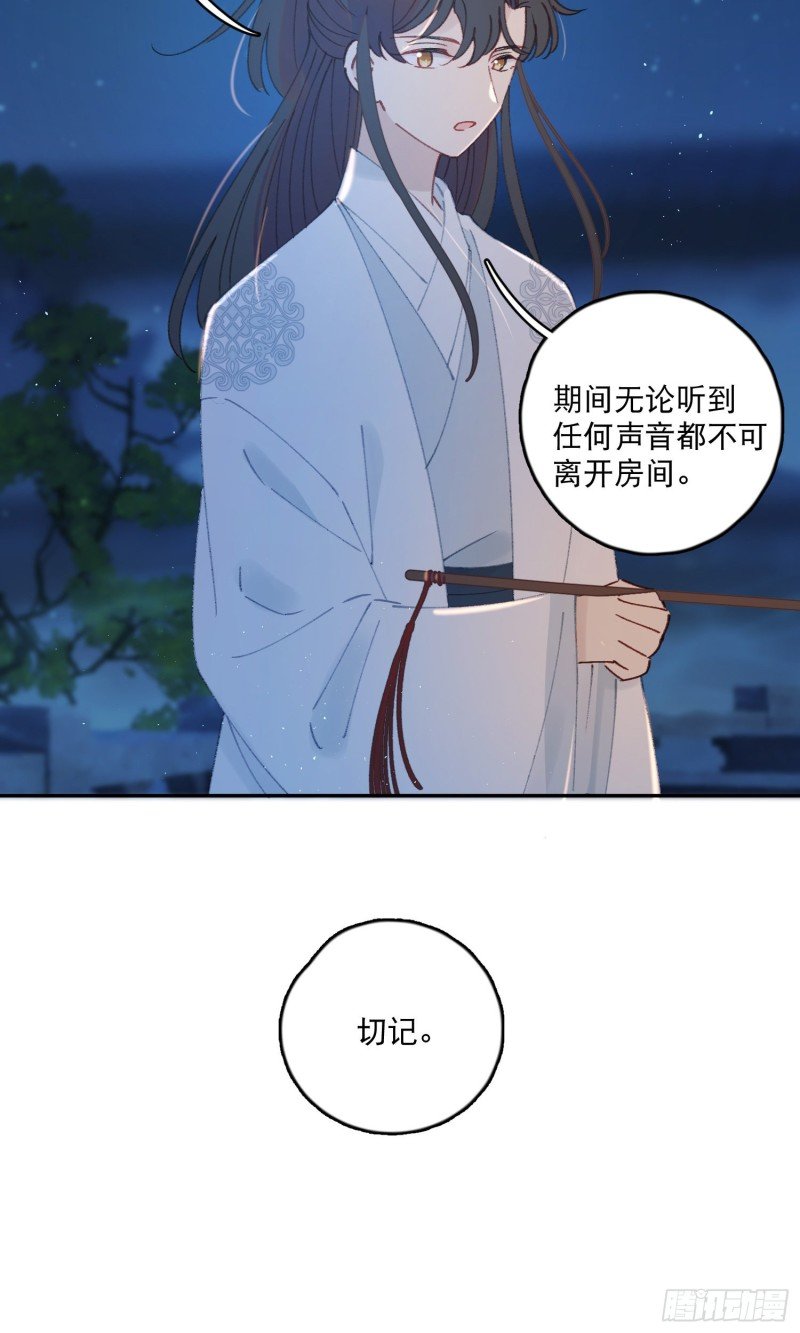 第50话-窗外的妖怪