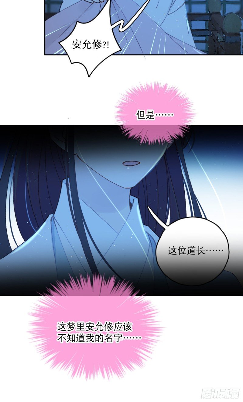第50话-窗外的妖怪