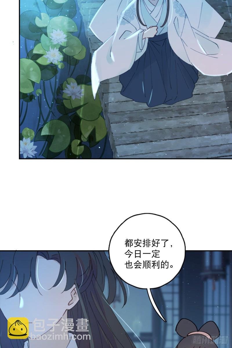 第50话-窗外的妖怪