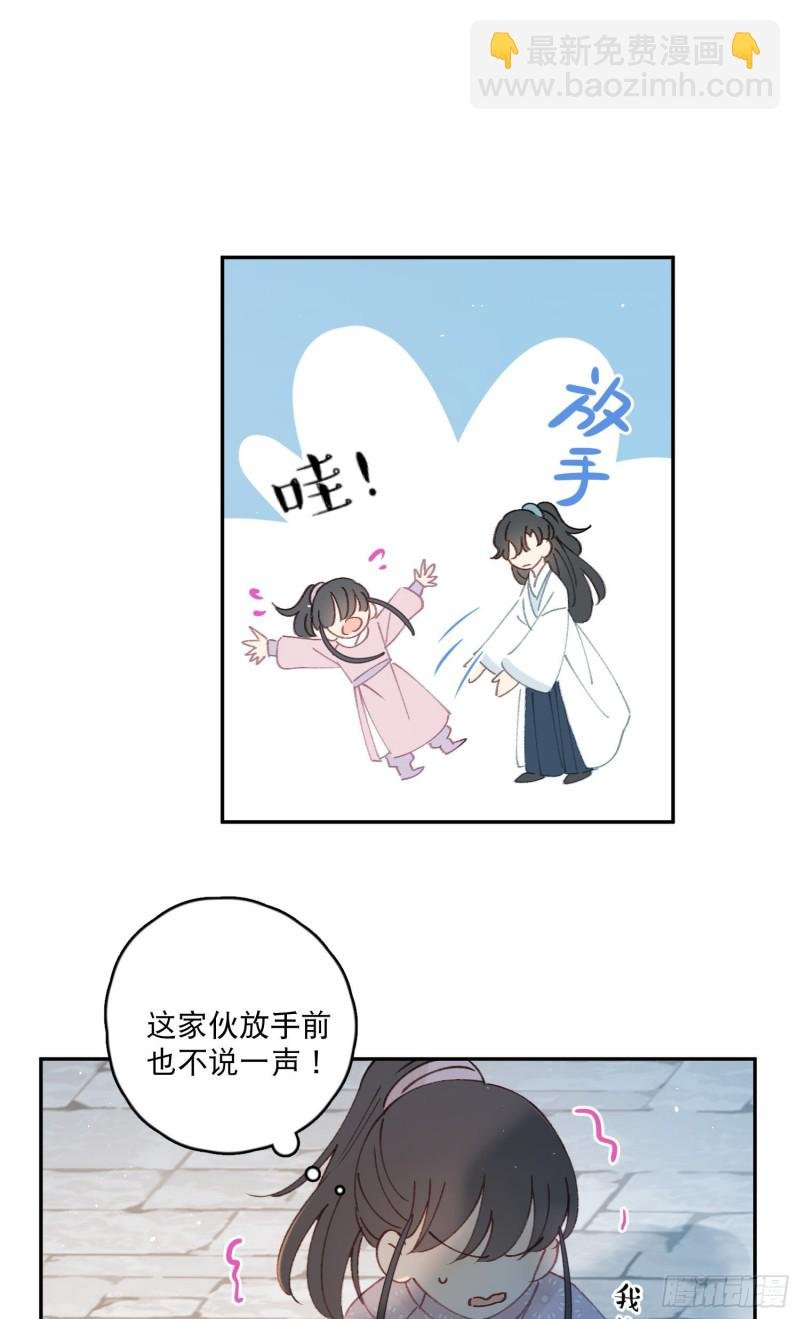 第51话-这是我能免费看的吗！