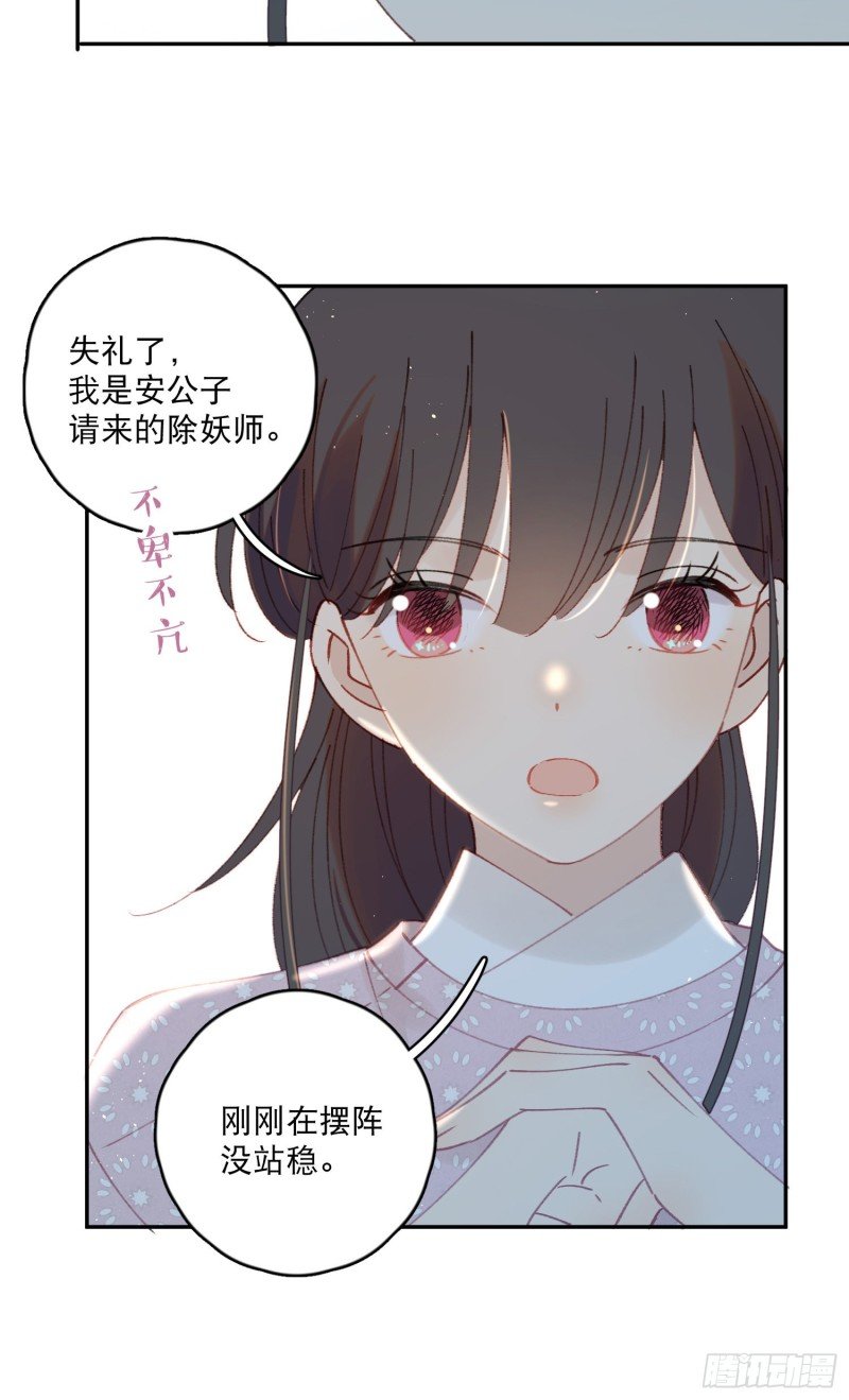 第51话-这是我能免费看的吗！