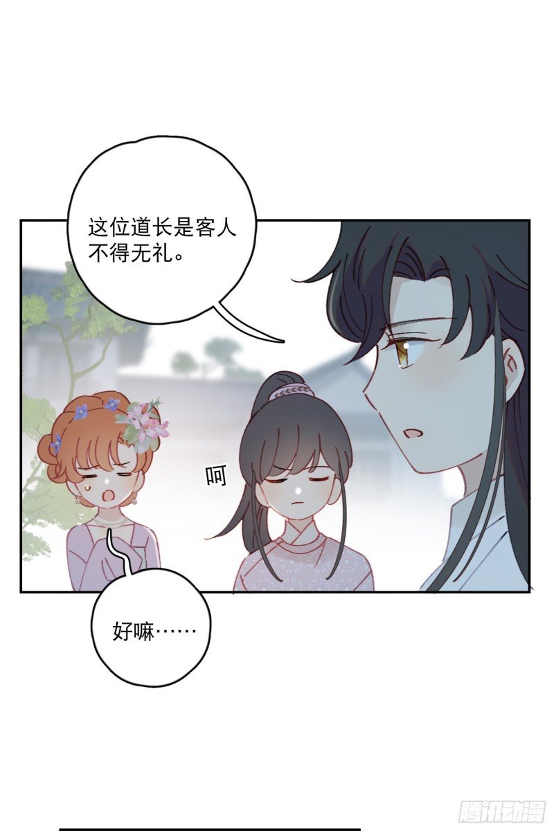第51话-这是我能免费看的吗！