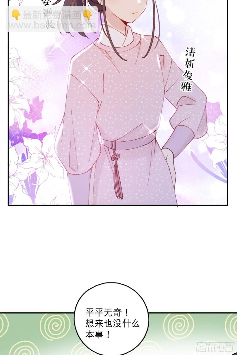 第51话-这是我能免费看的吗！