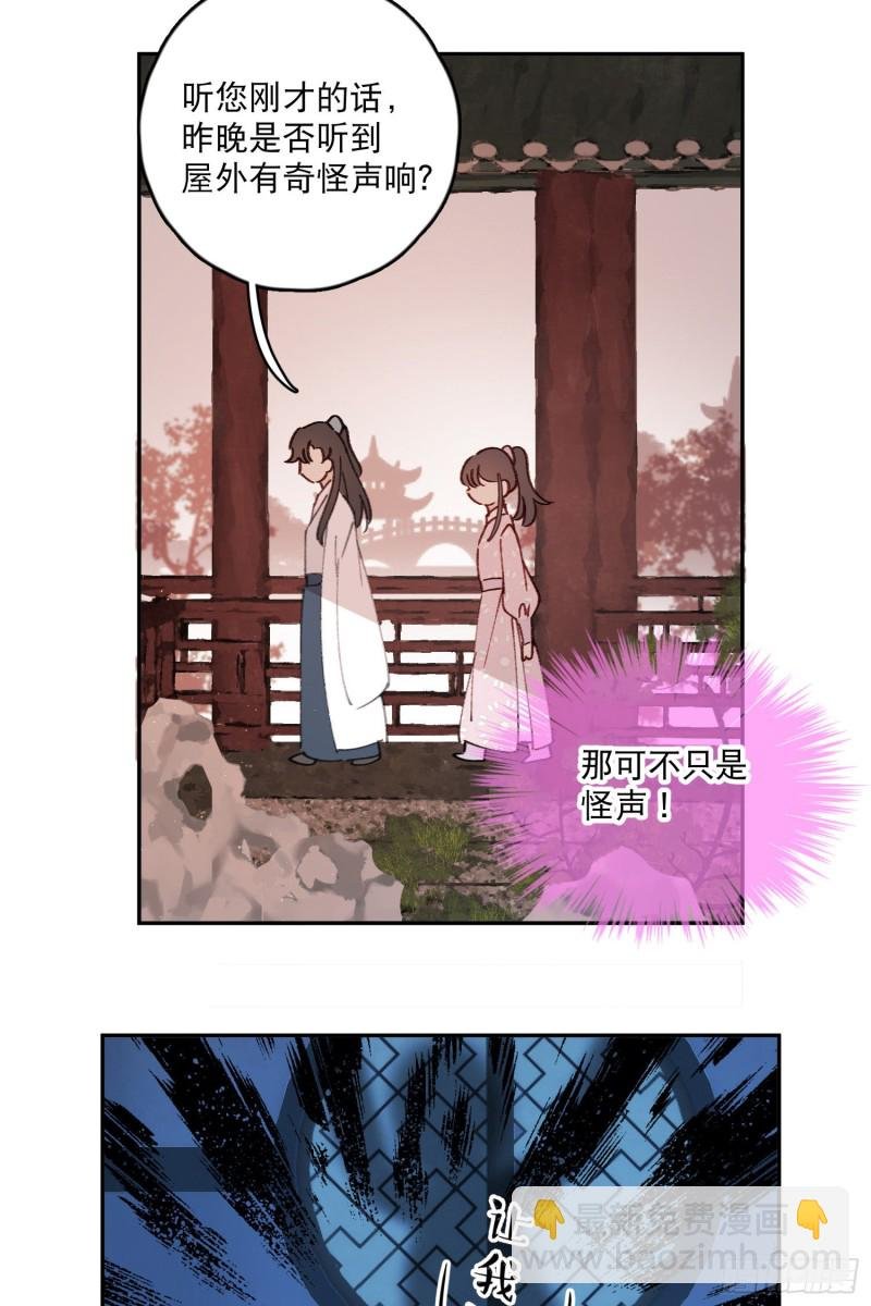 第51话-这是我能免费看的吗！