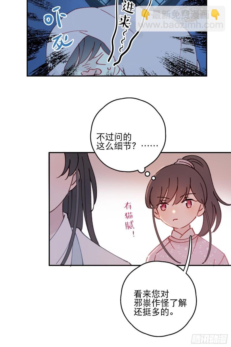 第51话-这是我能免费看的吗！